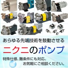 株式会社ニクニ 企業イメージ 株式会社ニクニ 企業イメージ