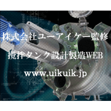 株式会社ユーアイケー 企業イメージ