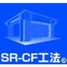 SR−CF工法研究会 企業イメージ