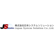 株式会社日本システムソリューション 企業イメージ