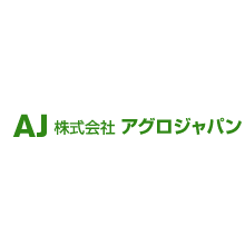 株式会社アグロジャパン 企業イメージ