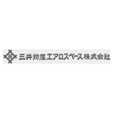 三井物産エアロスペース株式会社 企業イメージ