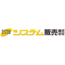 システム販売株式会社 企業イメージ