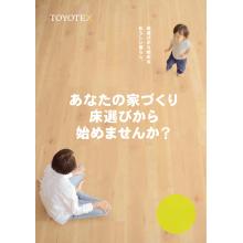 東洋テックス株式会社 企業イメージ
