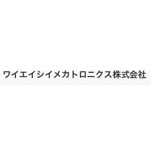 ワイエイシイメカトロニクス株式会社 企業イメージ