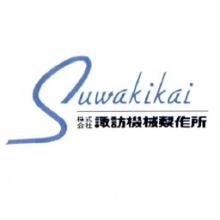 株式会社諏訪機械製作所 企業情報 イプロスものづくり 株式会社諏訪機械製作所 企業情報 イプロスものづくり