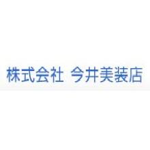 株式会社今井美装店 企業イメージ