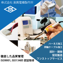 株式会社東興電機製作所 企業イメージ