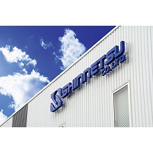新熱工業株式会社 企業イメージ