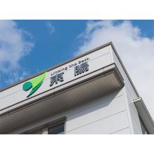 株式会社東陽 企業イメージ