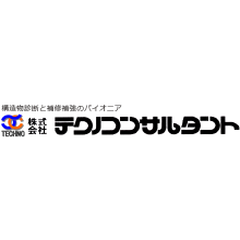 株式会社テクノコンサルタント 企業イメージ