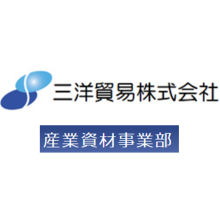 三洋貿易株式会社 企業イメージ
