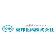 東邦化成株式会社 企業イメージ