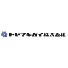 トヤマキカイ株式会社 企業イメージ