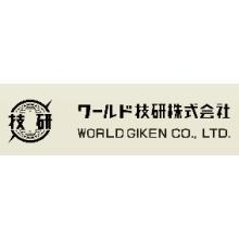 ワールド技研株式会社 企業イメージ