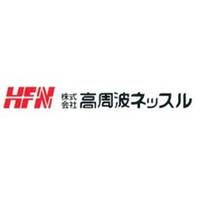 株式会社高周波ネッスル 企業イメージ