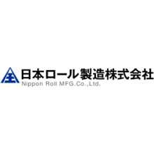 日本ロール製造株式会社 企業イメージ