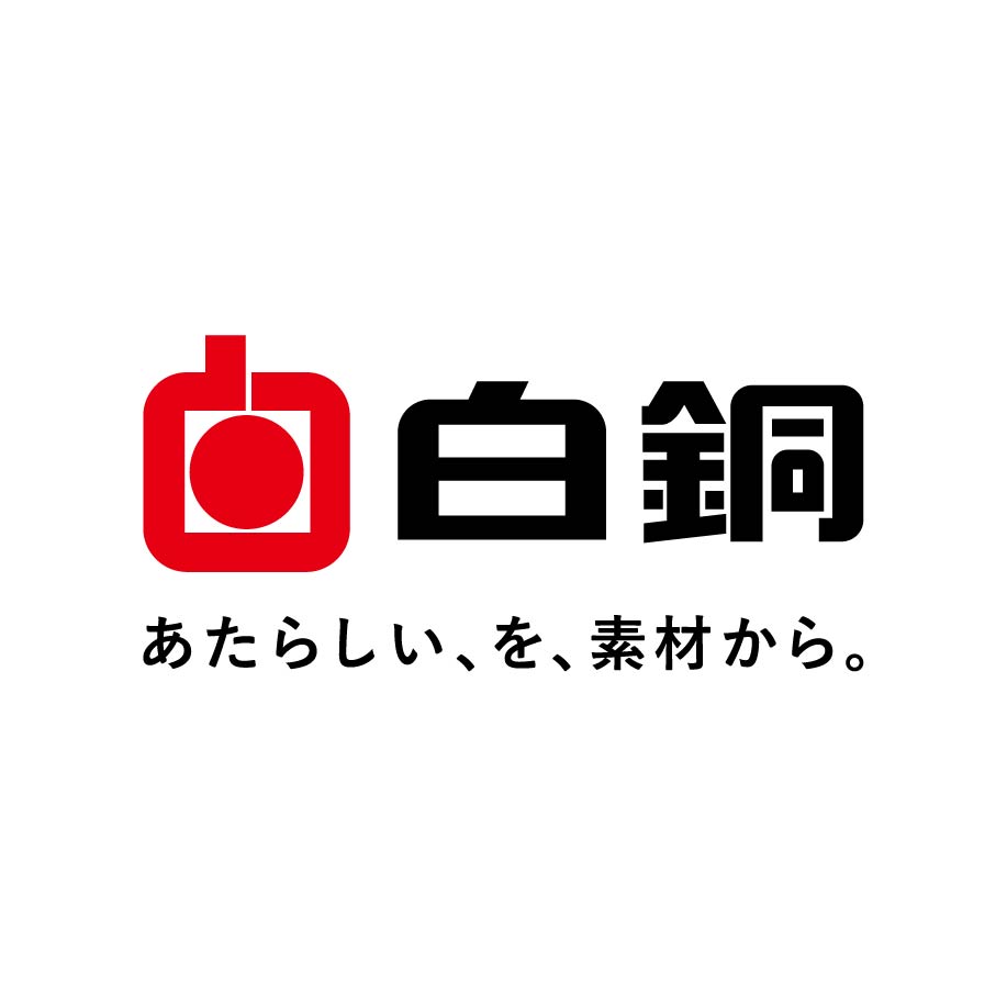 白銅株式会社 | 企業情報 | イプロスものづくり