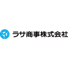 ラサ商事株式会社 企業イメージ