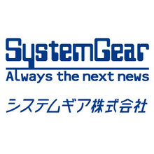 システムギア株式会社 企業イメージ