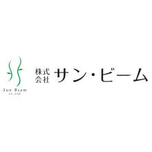 株式会社サン・ビーム 企業イメージ