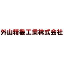 外山精機工業株式会社 企業イメージ 外山精機工業株式会社 企業イメージ