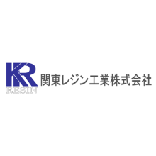 関東レジン工業株式会社 企業イメージ