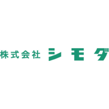 株式会社シモダ 企業イメージ