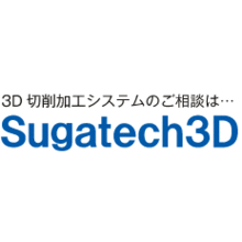 スガテック3Dシステムサービス株式会社 企業イメージ