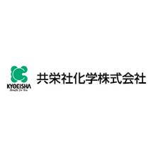 共栄社化学株式会社 企業イメージ