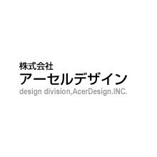 株式会社アーセルデザイン 企業イメージ