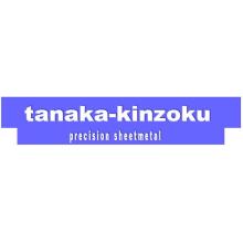 有限会社田中金属 企業イメージ