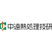 株式会社中遠熱処理技研 企業イメージ