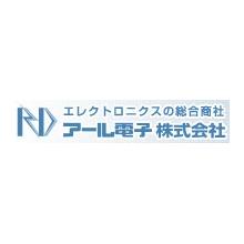 アール電子株式会社 企業イメージ