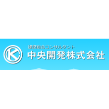 中央開発株式会社 企業イメージ