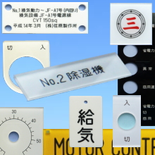 有限会社ミサキ工芸 企業イメージ