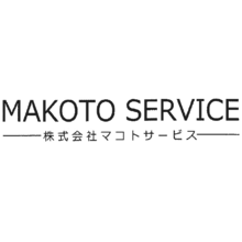 株式会社マコトサービス 企業イメージ