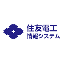 住友電工情報システム株式会社 企業イメージ