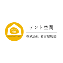 株式会社名古屋店装 企業イメージ