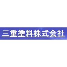 三重塗料株式会社 企業イメージ