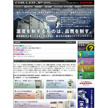 タイテック株式会社 企業イメージ