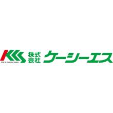 株式会社ケーシーエス 企業イメージ
