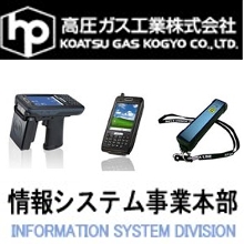 高圧ガス工業株式会社 企業イメージ