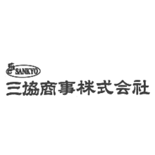 三協商事株式会社 企業イメージ