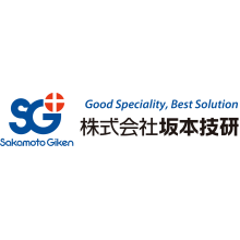 株式会社坂本技研 企業イメージ
