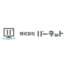 株式会社バーネット 企業イメージ