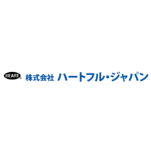 株式会社ハートフル・ジャパン 企業イメージ