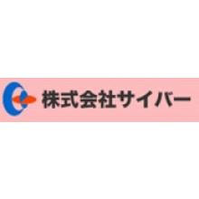 株式会社サイバー 企業イメージ