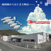 株式会社ピーエムティー 企業イメージ