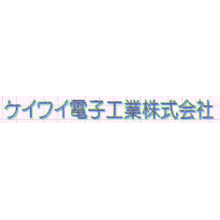 ケイワイ電子工業株式会社 企業イメージ